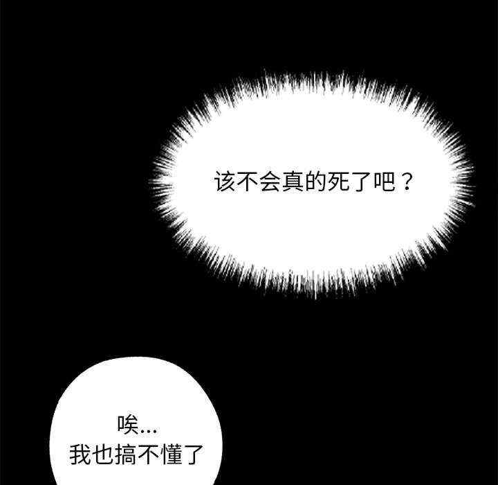 黑道上班族/我身体里的那个家伙