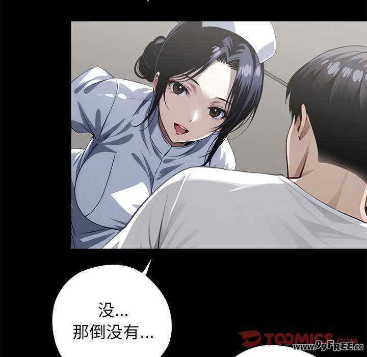 黑道上班族/我身体里的那个家伙