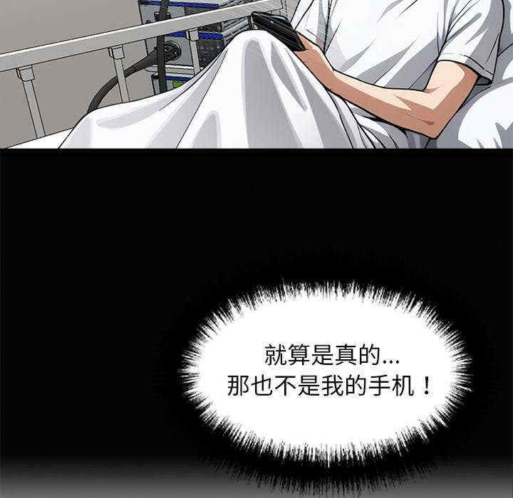 黑道上班族/我身体里的那个家伙