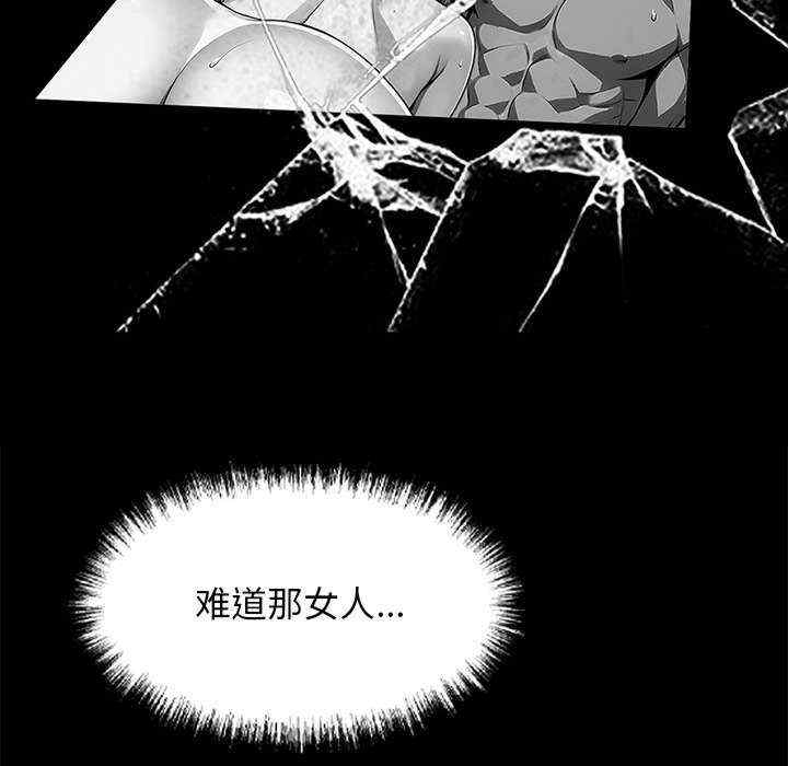 黑道上班族/我身体里的那个家伙