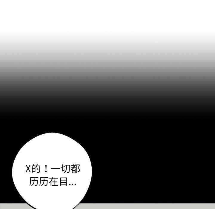 黑道上班族/我身体里的那个家伙