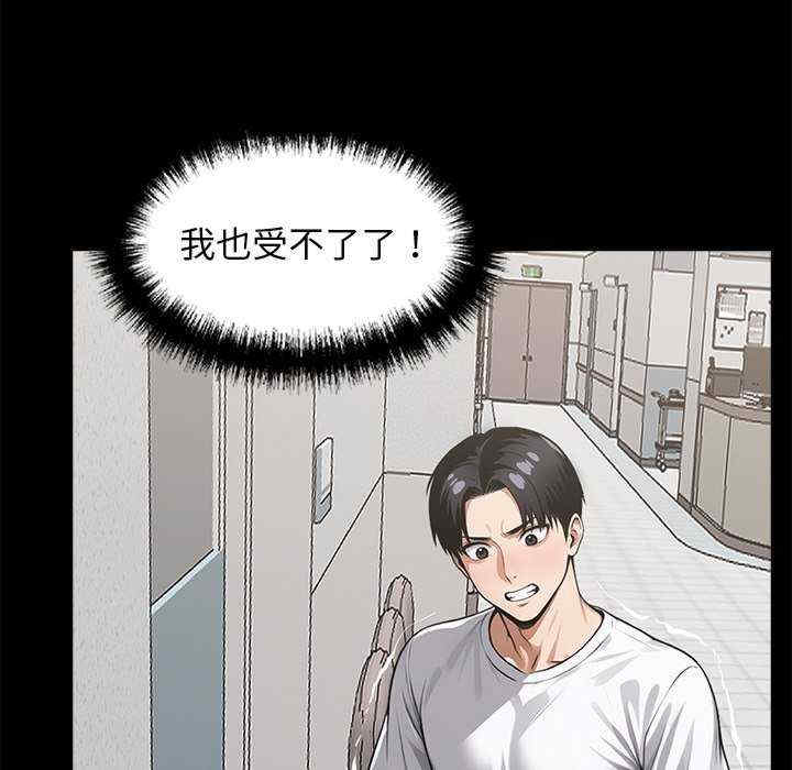 黑道上班族/我身体里的那个家伙