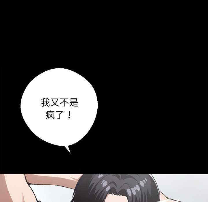 黑道上班族/我身体里的那个家伙