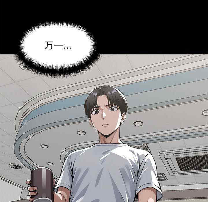 黑道上班族/我身体里的那个家伙