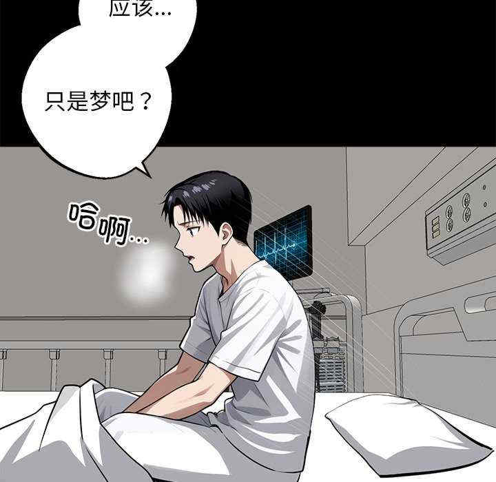 黑道上班族/我身体里的那个家伙