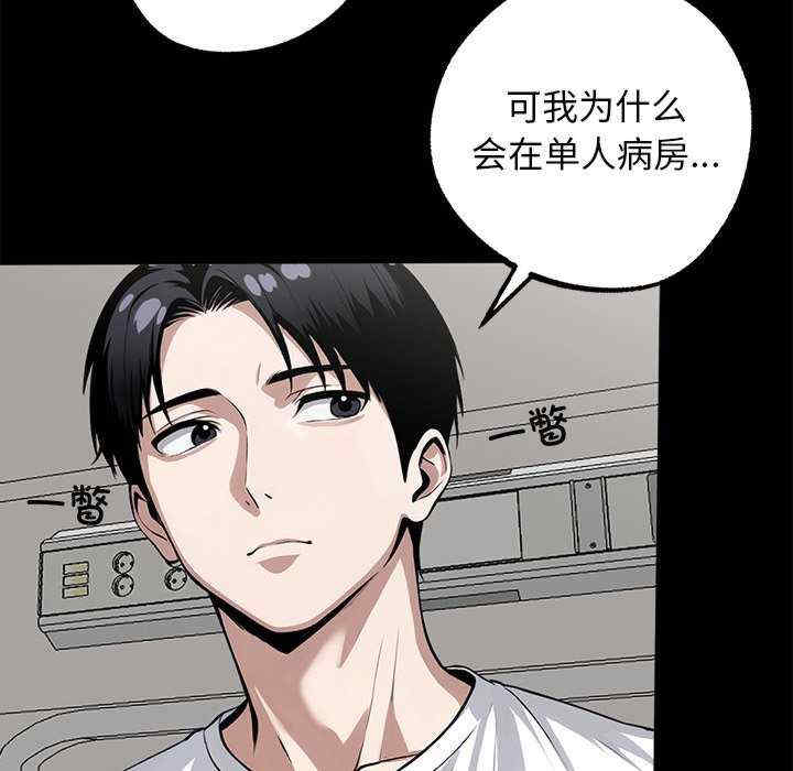 黑道上班族/我身体里的那个家伙