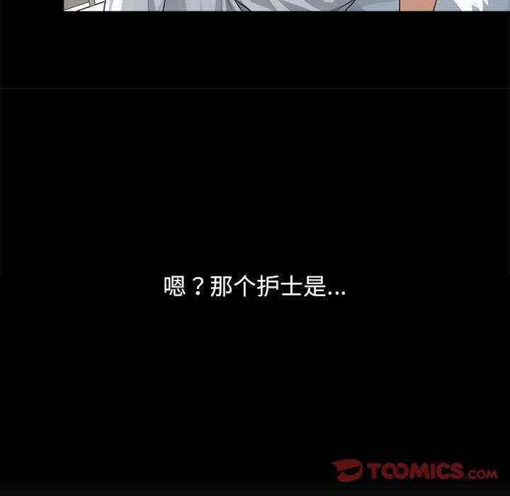 黑道上班族/我身体里的那个家伙