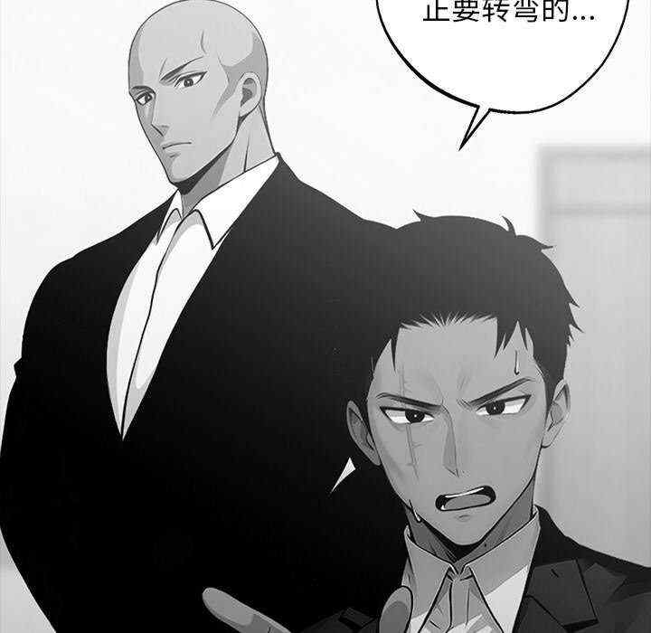 黑道上班族/我身体里的那个家伙