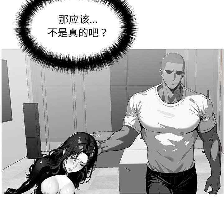 黑道上班族/我身体里的那个家伙