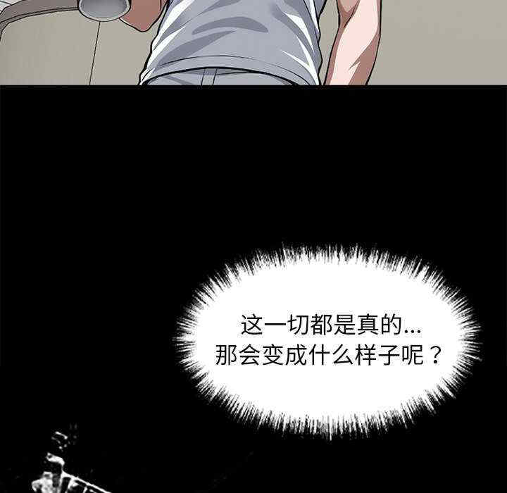 黑道上班族/我身体里的那个家伙