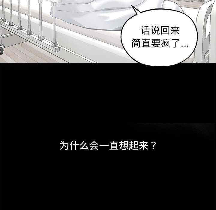 黑道上班族/我身体里的那个家伙