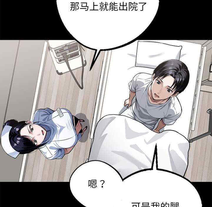 黑道上班族/我身体里的那个家伙