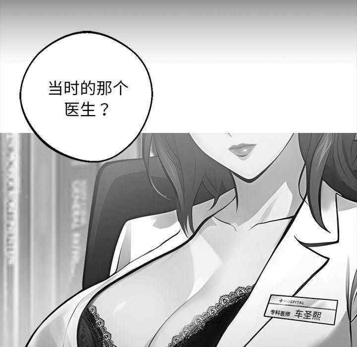 黑道上班族/我身体里的那个家伙