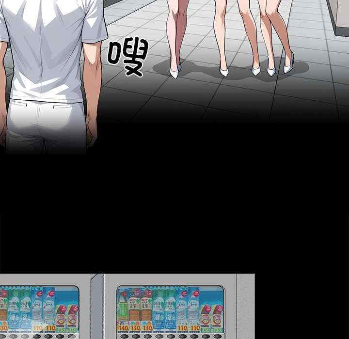 黑道上班族/我身体里的那个家伙