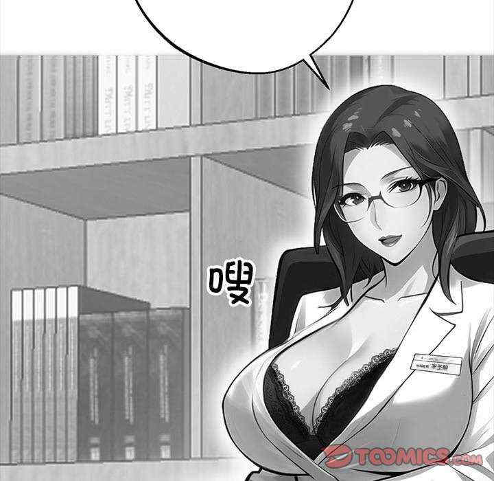 黑道上班族/我身体里的那个家伙