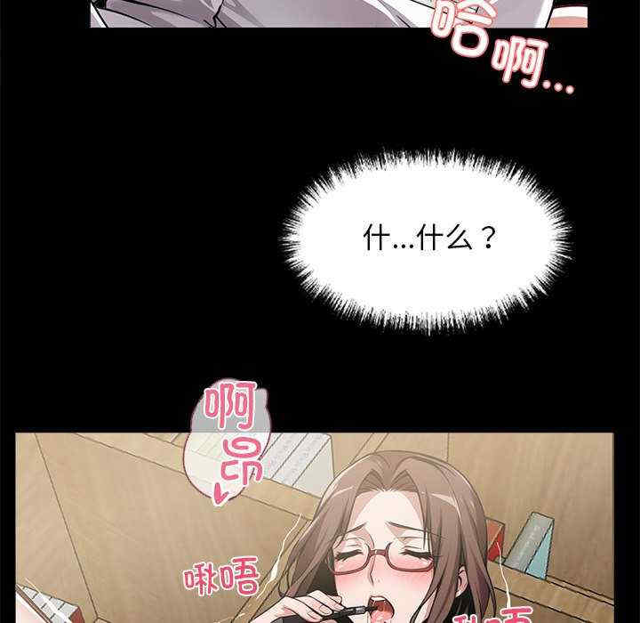 黑道上班族/我身体里的那个家伙