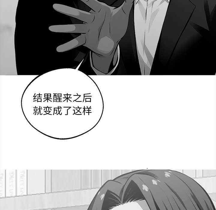 黑道上班族/我身体里的那个家伙