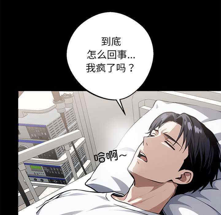 黑道上班族/我身体里的那个家伙