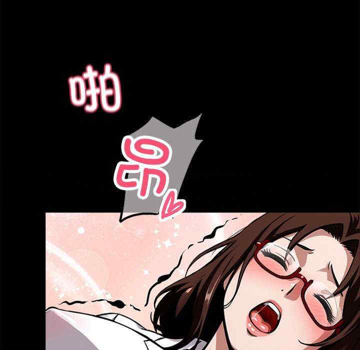 黑道上班族/我身体里的那个家伙