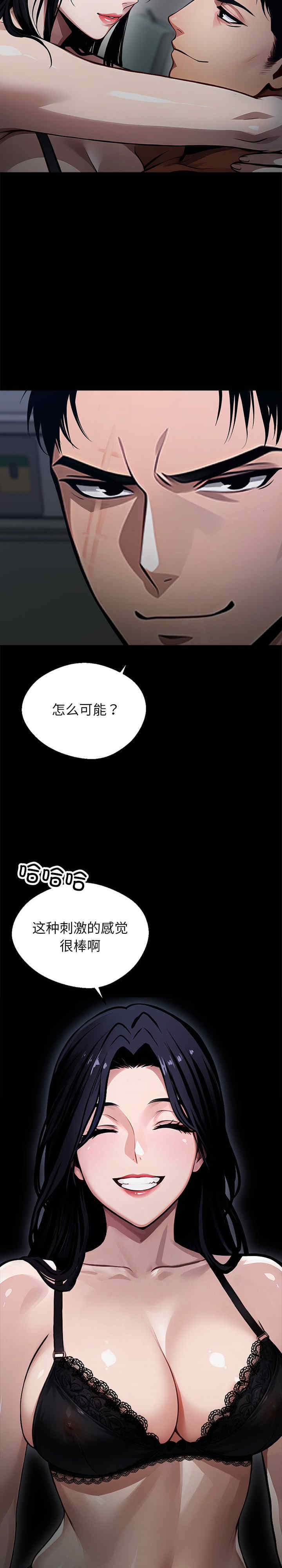 黑道上班族/我身体里的那个家伙