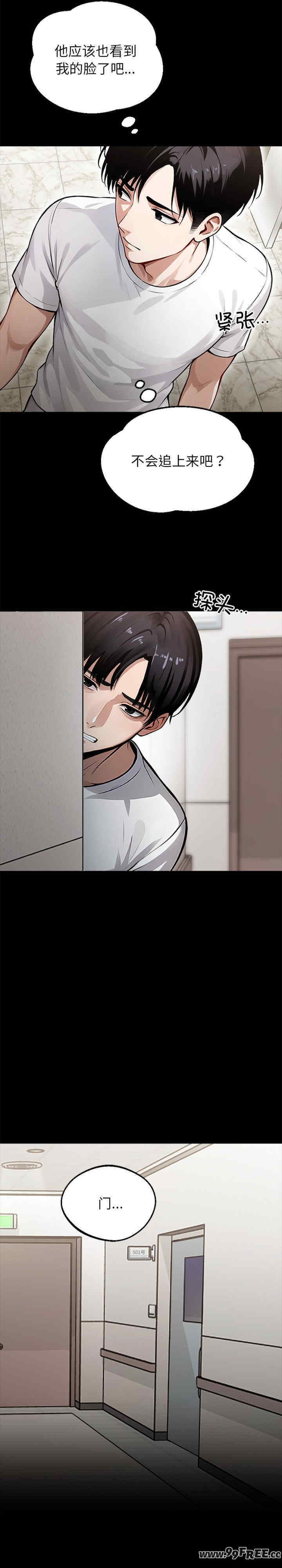 黑道上班族/我身体里的那个家伙