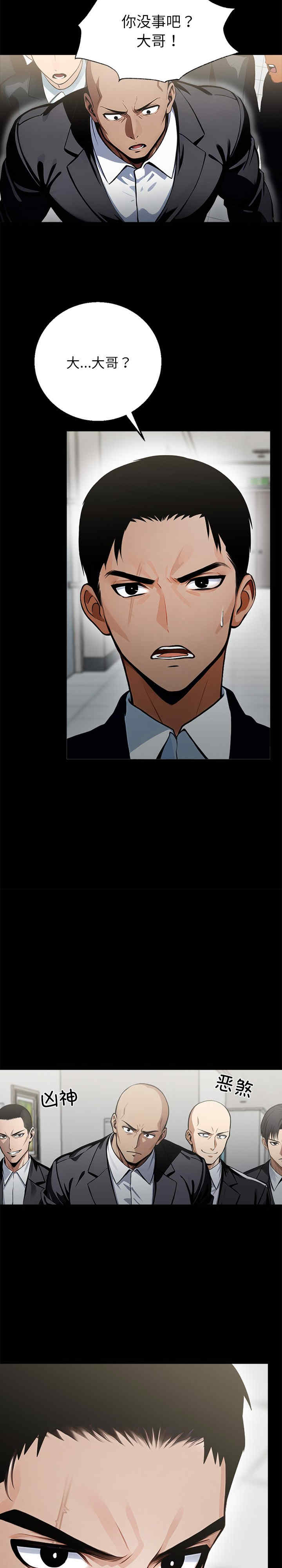 黑道上班族/我身体里的那个家伙