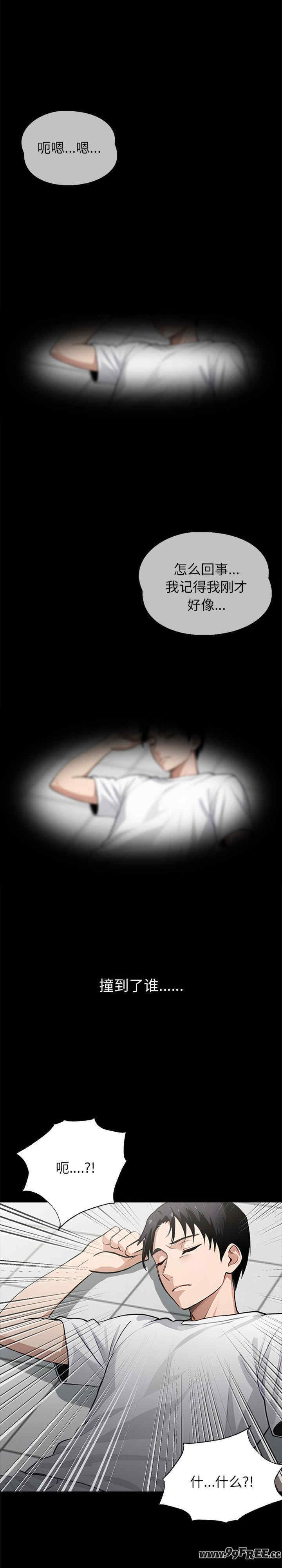 黑道上班族/我身体里的那个家伙