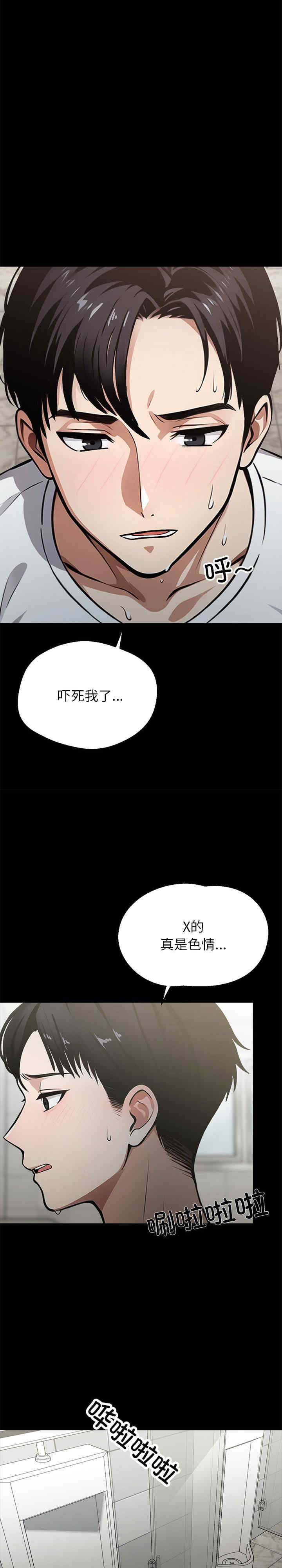 黑道上班族/我身体里的那个家伙