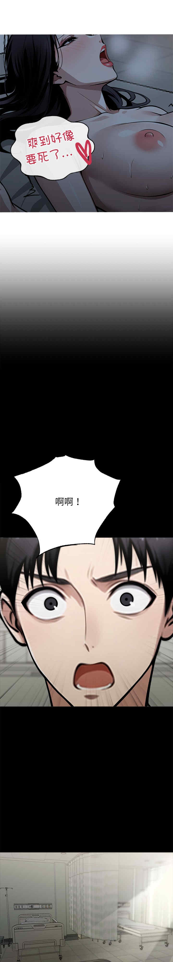 黑道上班族/我身体里的那个家伙