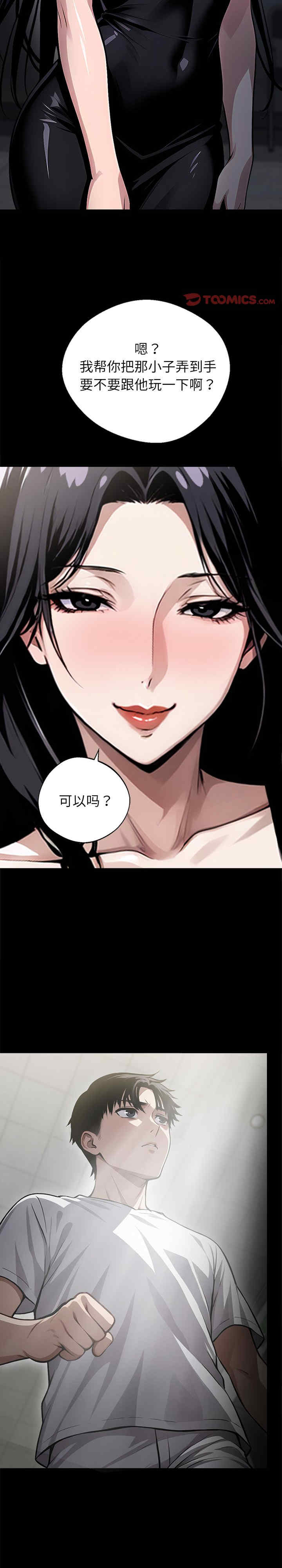 黑道上班族/我身体里的那个家伙