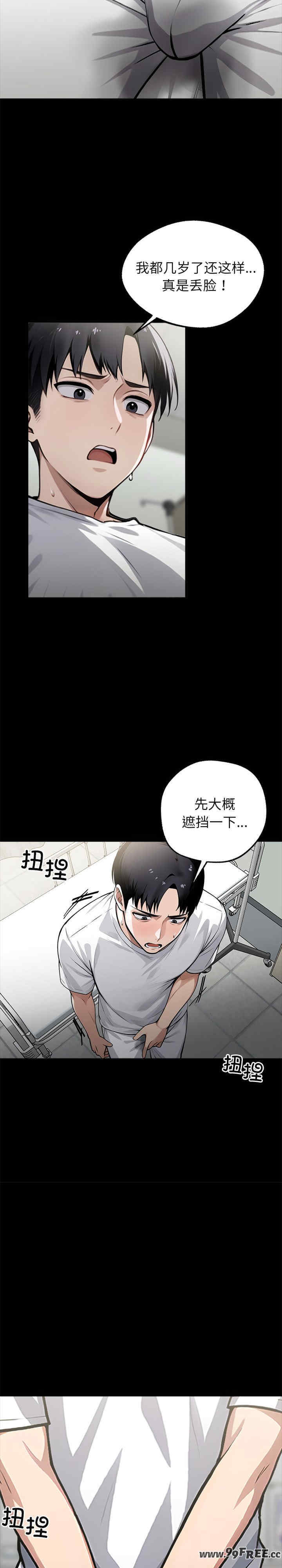 黑道上班族/我身体里的那个家伙