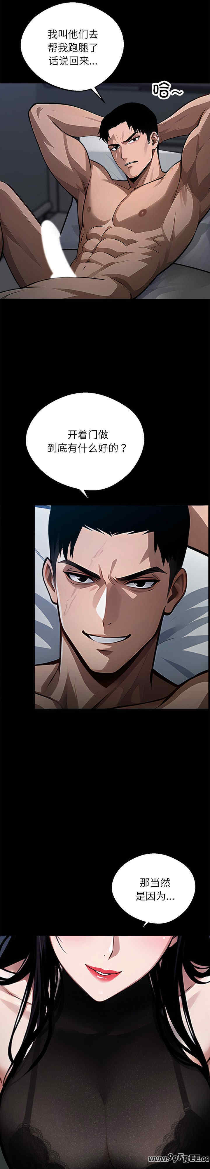 黑道上班族/我身体里的那个家伙