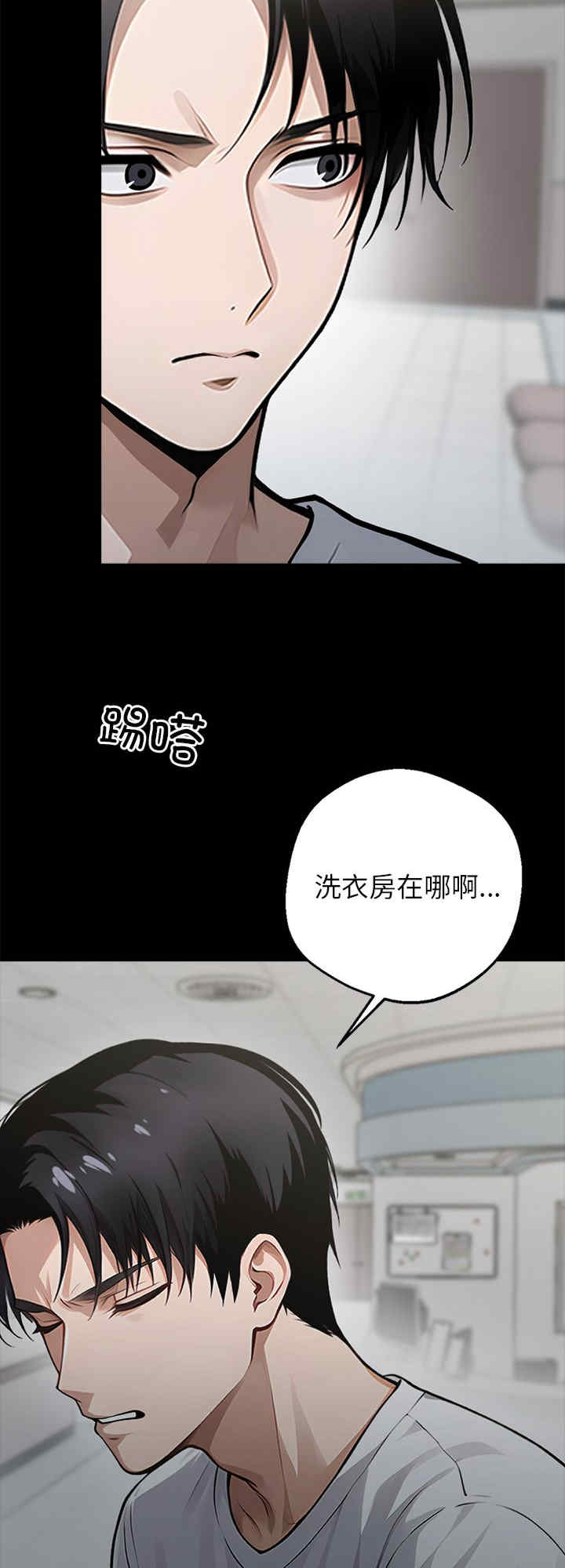 黑道上班族/我身体里的那个家伙