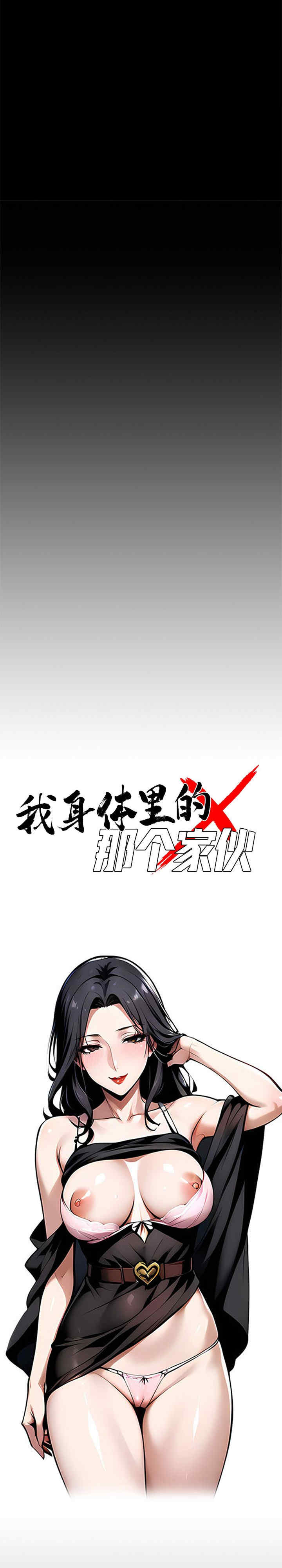 黑道上班族/我身体里的那个家伙