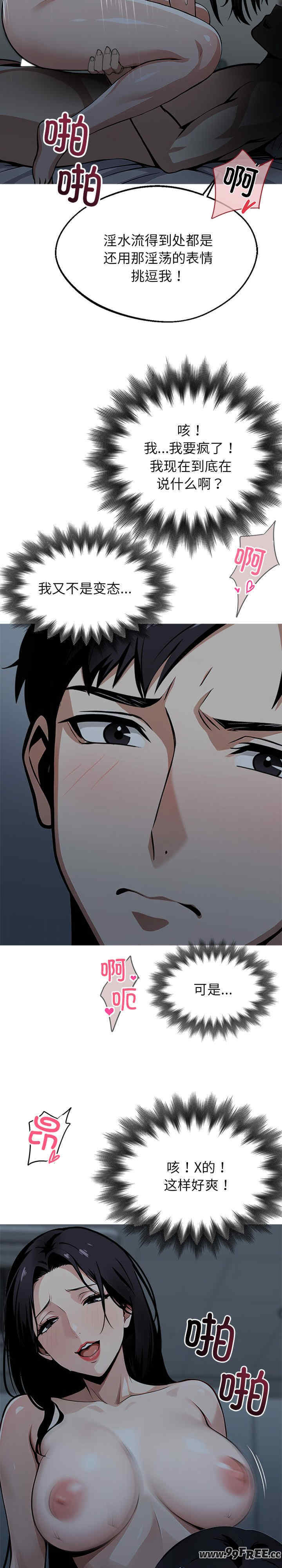 黑道上班族/我身体里的那个家伙