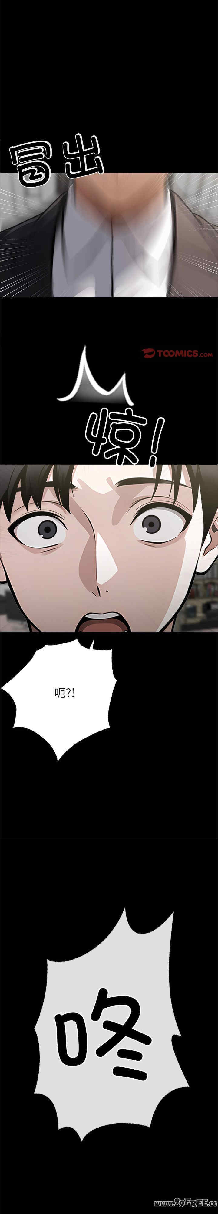 黑道上班族/我身体里的那个家伙