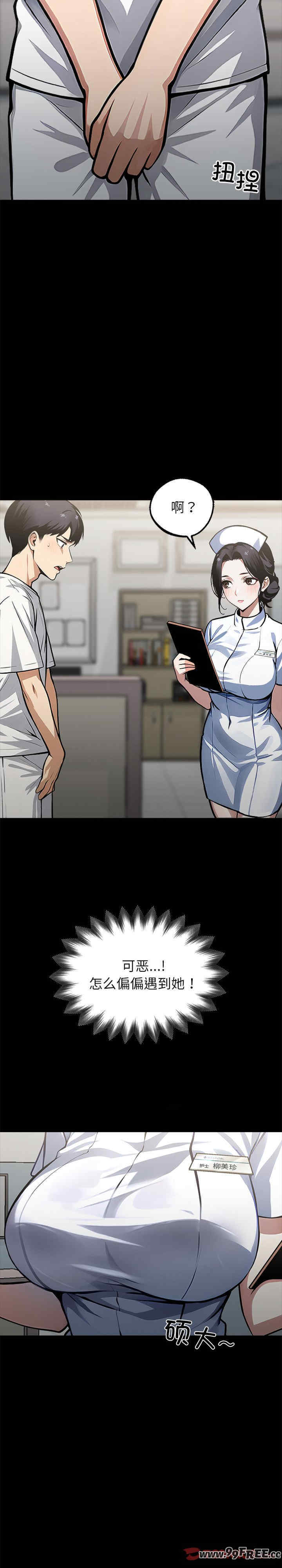 黑道上班族/我身体里的那个家伙