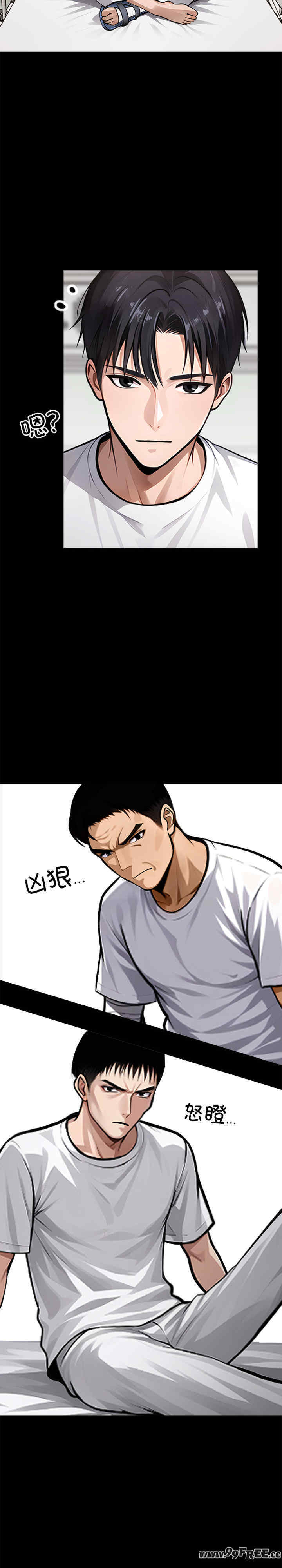 黑道上班族/我身体里的那个家伙