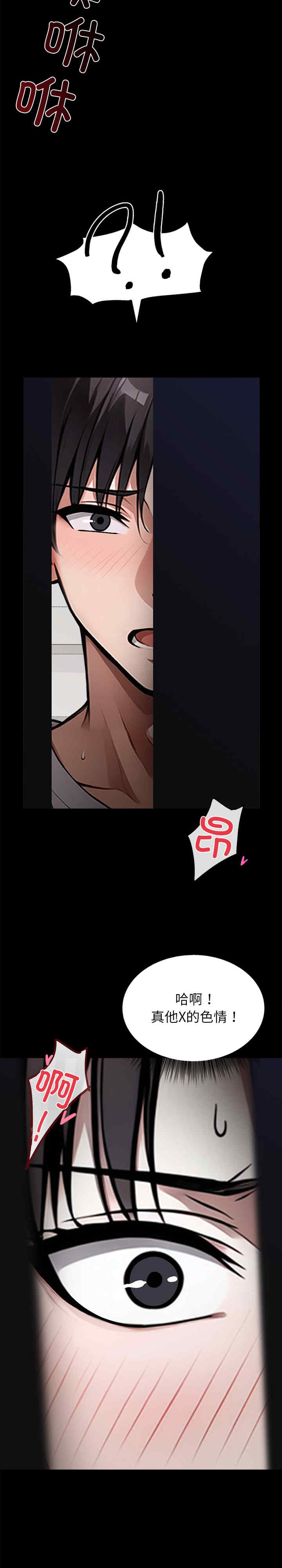 黑道上班族/我身体里的那个家伙