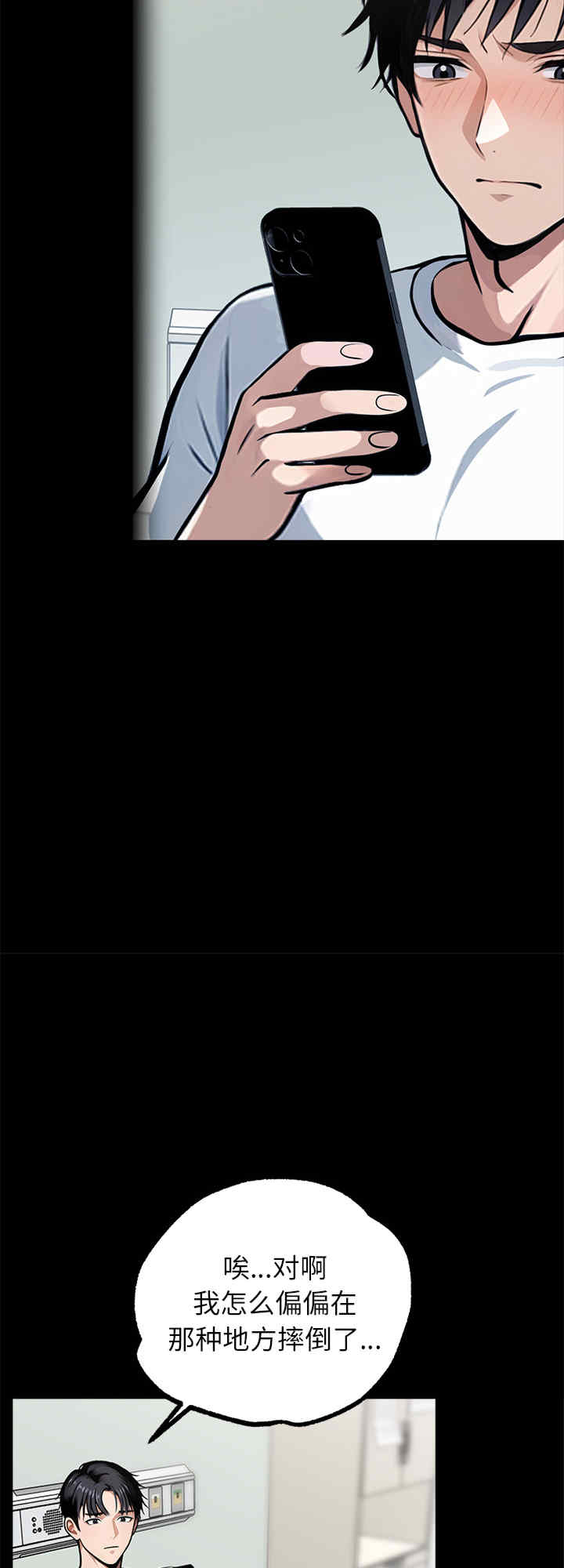 黑道上班族/我身体里的那个家伙