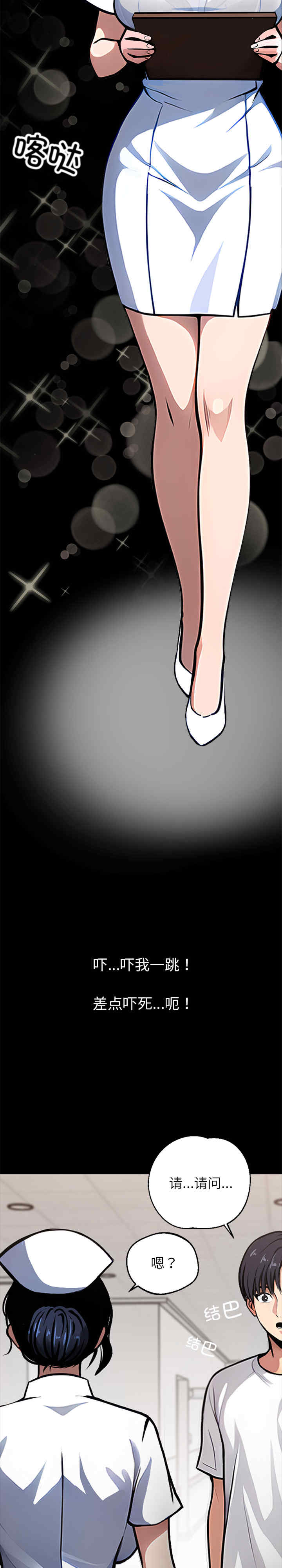 黑道上班族/我身体里的那个家伙