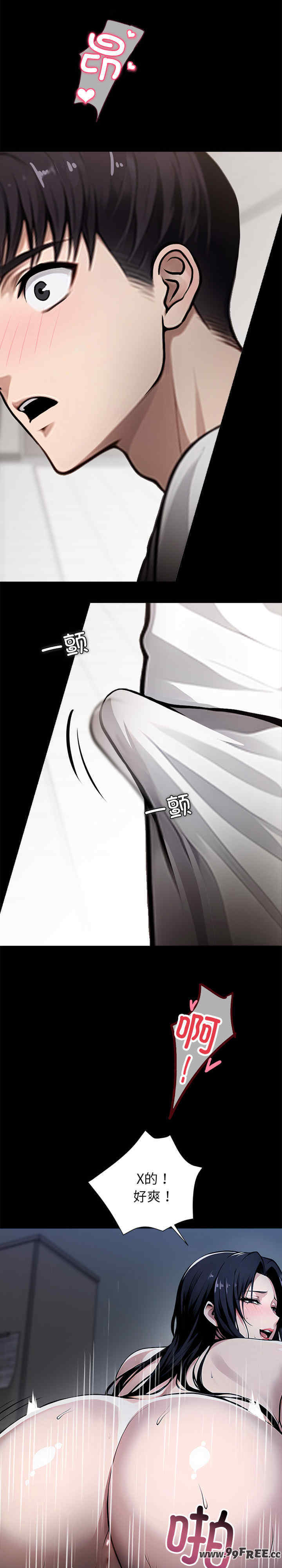 黑道上班族/我身体里的那个家伙