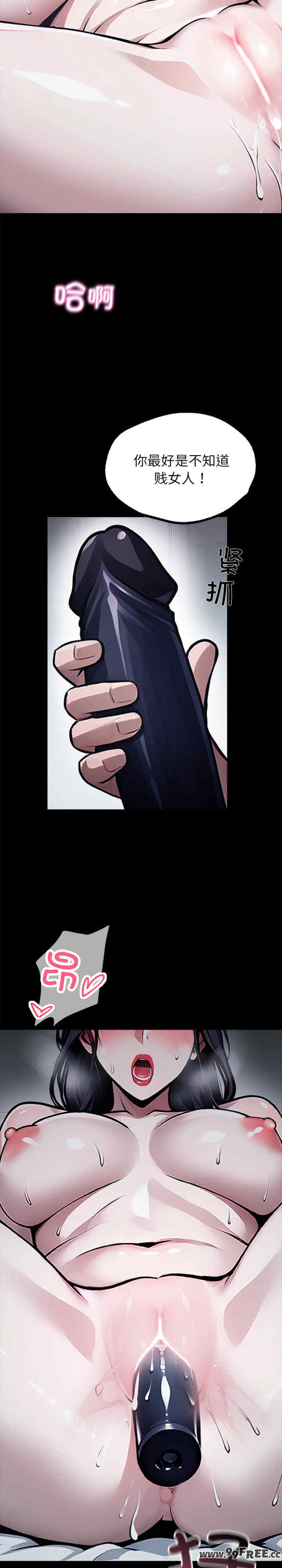 黑道上班族/我身体里的那个家伙