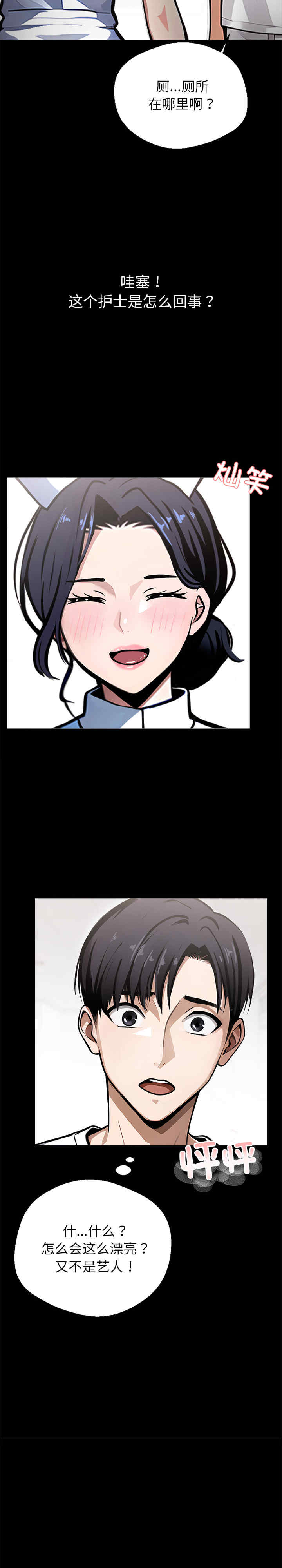 黑道上班族/我身体里的那个家伙