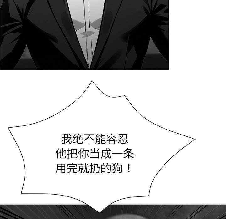 黑道上班族/我身体里的那个家伙