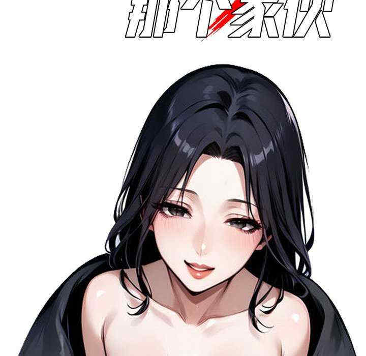 黑道上班族/我身体里的那个家伙