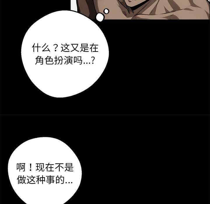 黑道上班族/我身体里的那个家伙