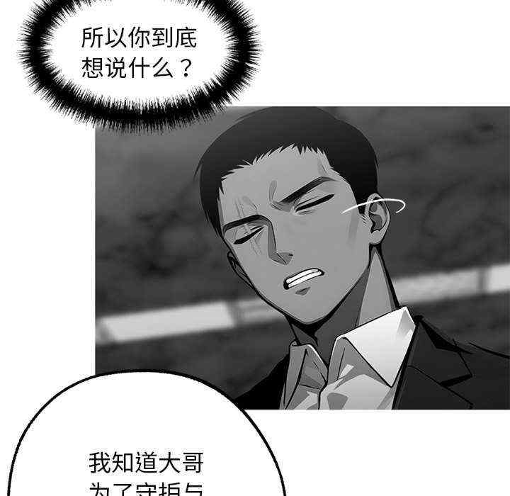 黑道上班族/我身体里的那个家伙