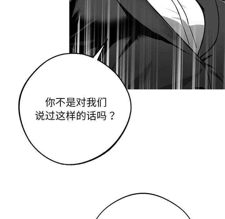 黑道上班族/我身体里的那个家伙