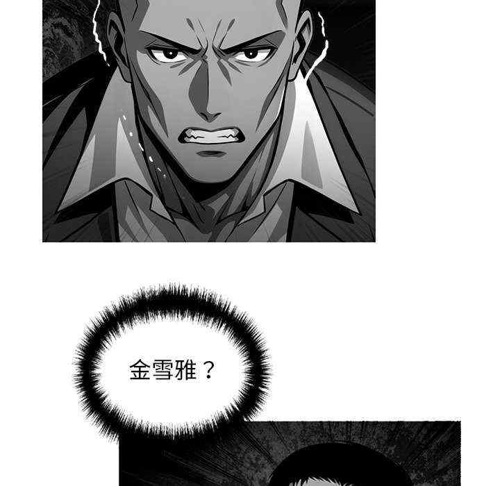 黑道上班族/我身体里的那个家伙